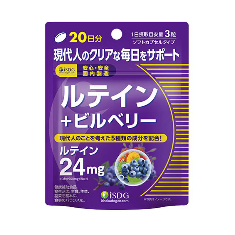 ISDG 高营养 叶黄素胶囊