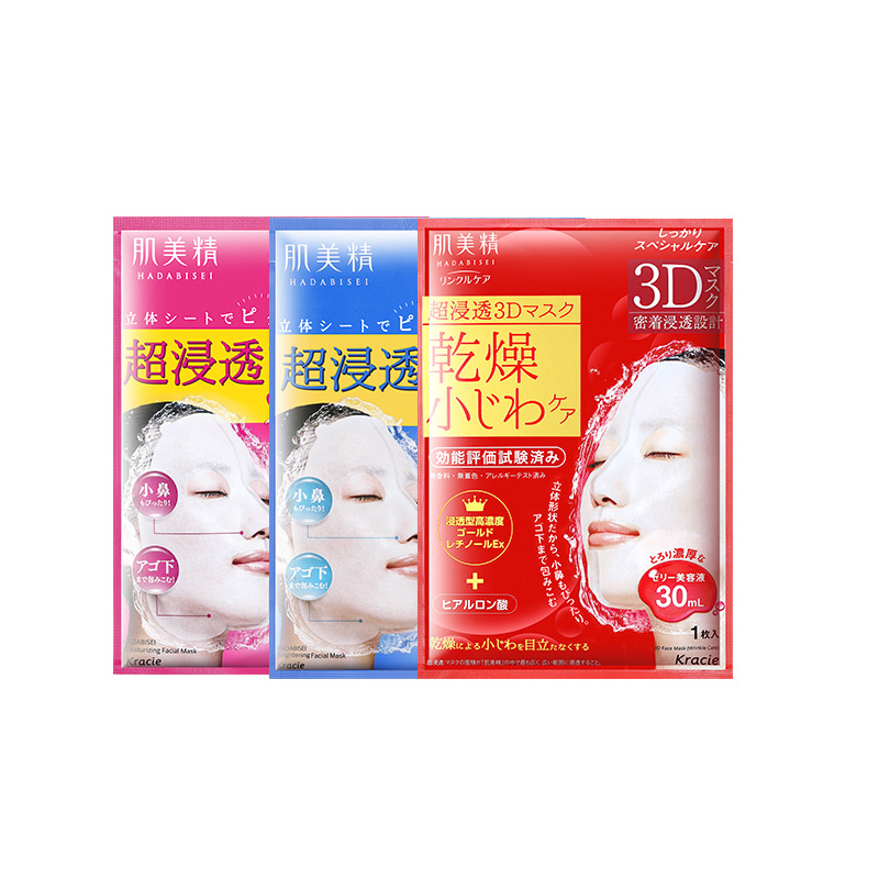 肌美精 3D立体面膜