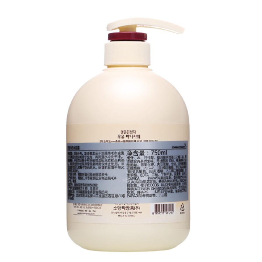 所望 保湿水润乳液沐浴露