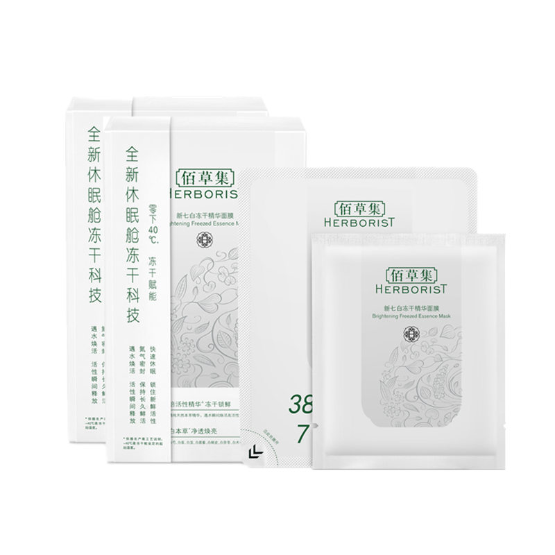 佰草集 滋润修护面膜