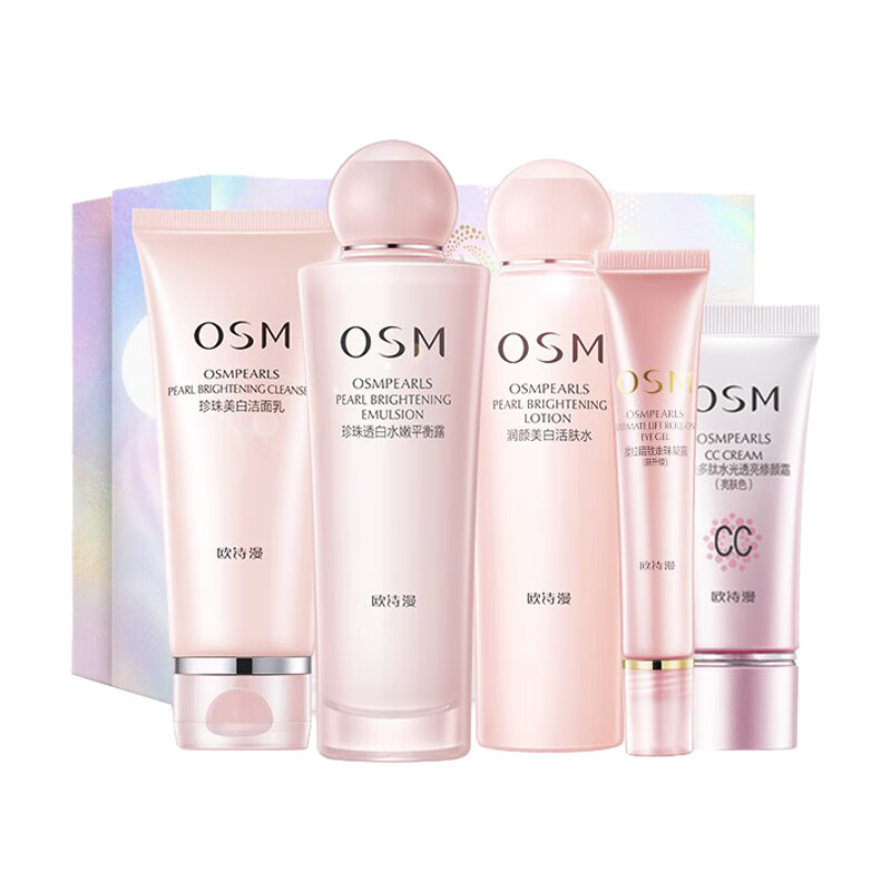 欧诗漫 营养美肤补水护肤套装