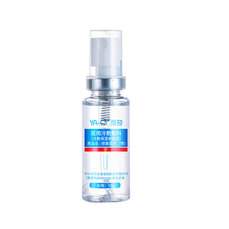 雅奇 寡肽精华液