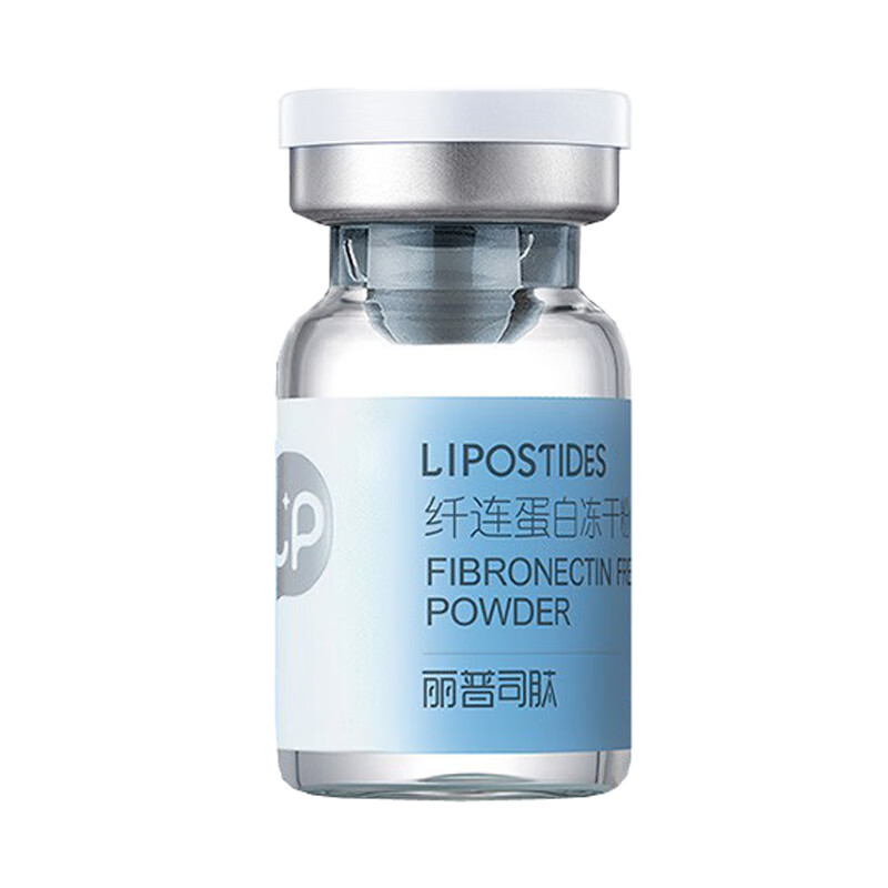 丽普司肽 深度修护肌面部精华