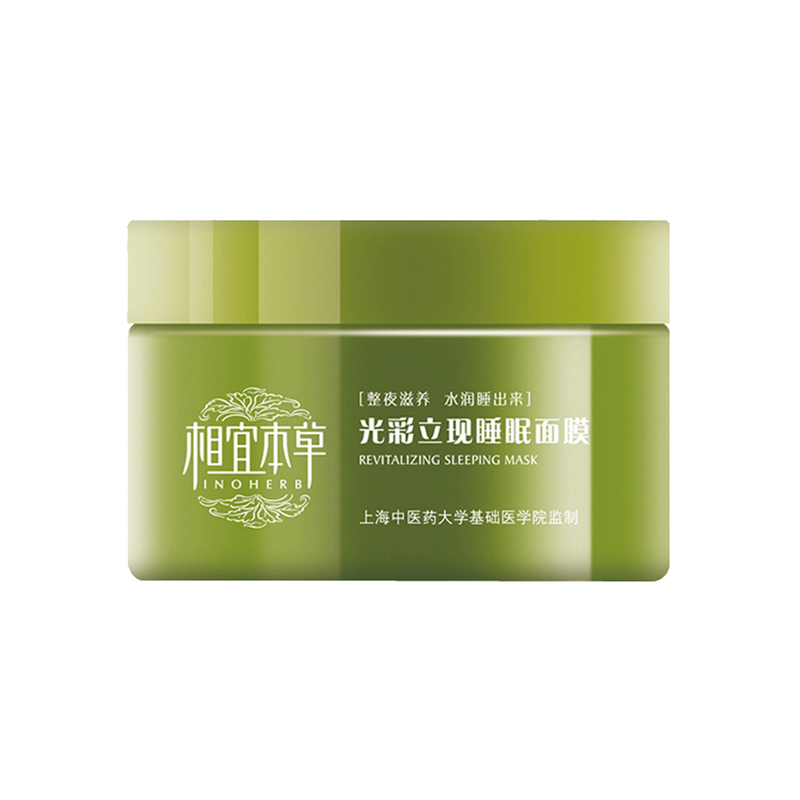 相宜本草 啫喱质地睡眠面膜