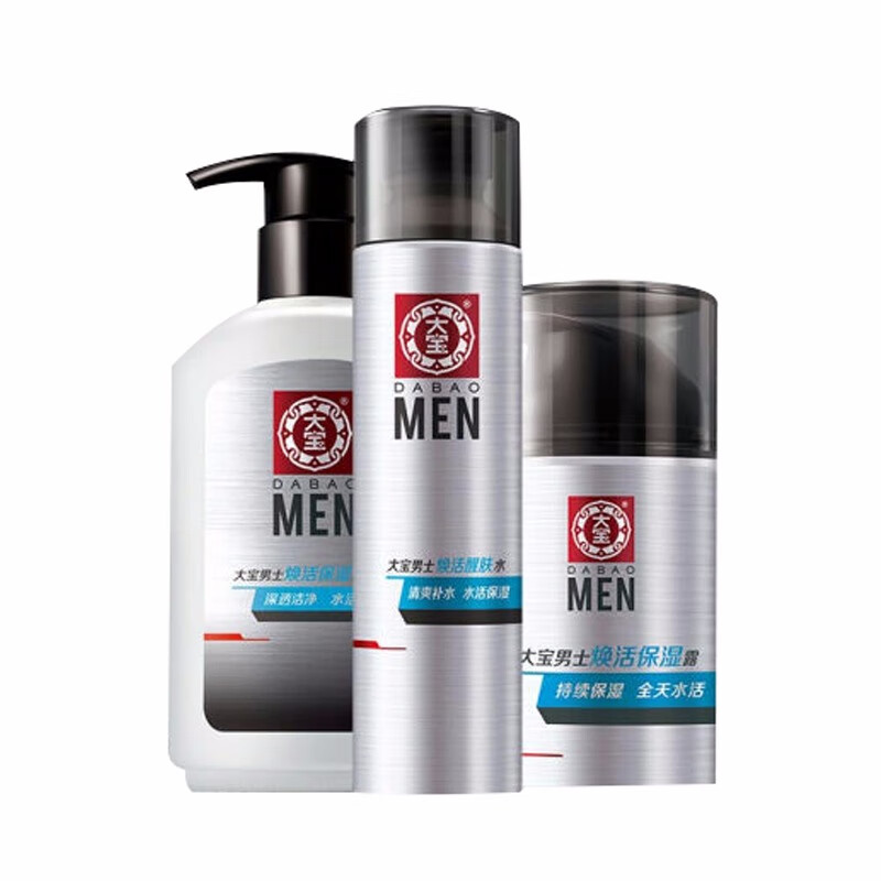 大宝 焕活保湿 三件套