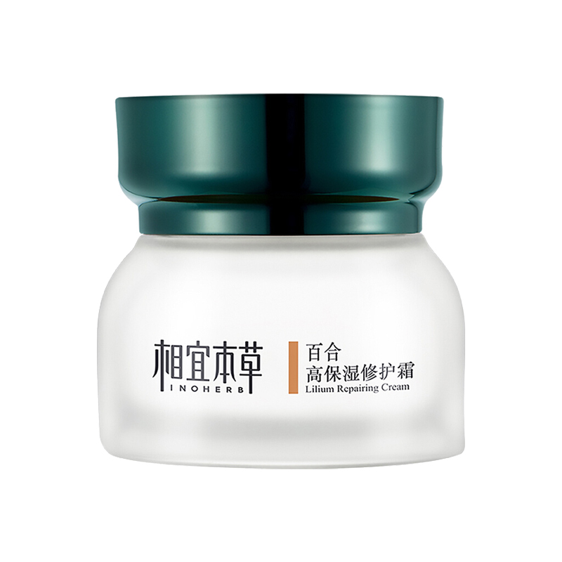 相宜本草 密集补水 面霜