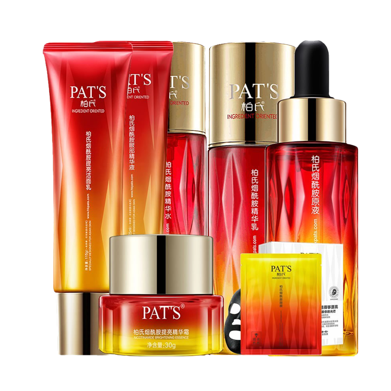 柏氏 烟酰胺提亮护肤套装