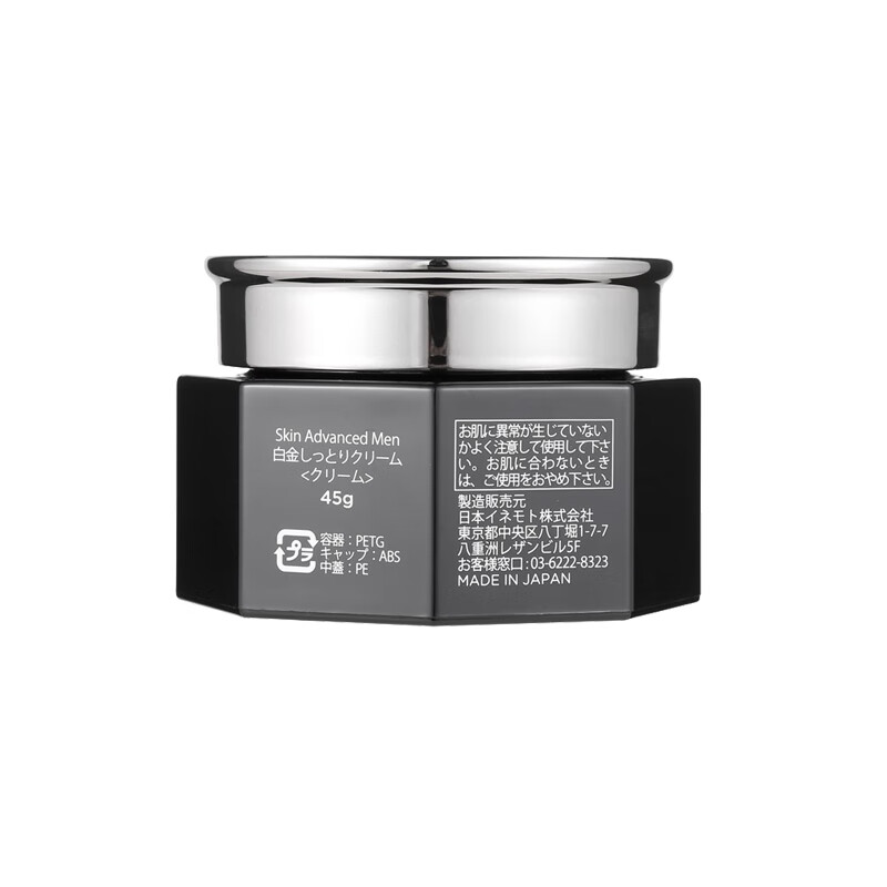 屈臣氏 白金舒润活力男士面霜