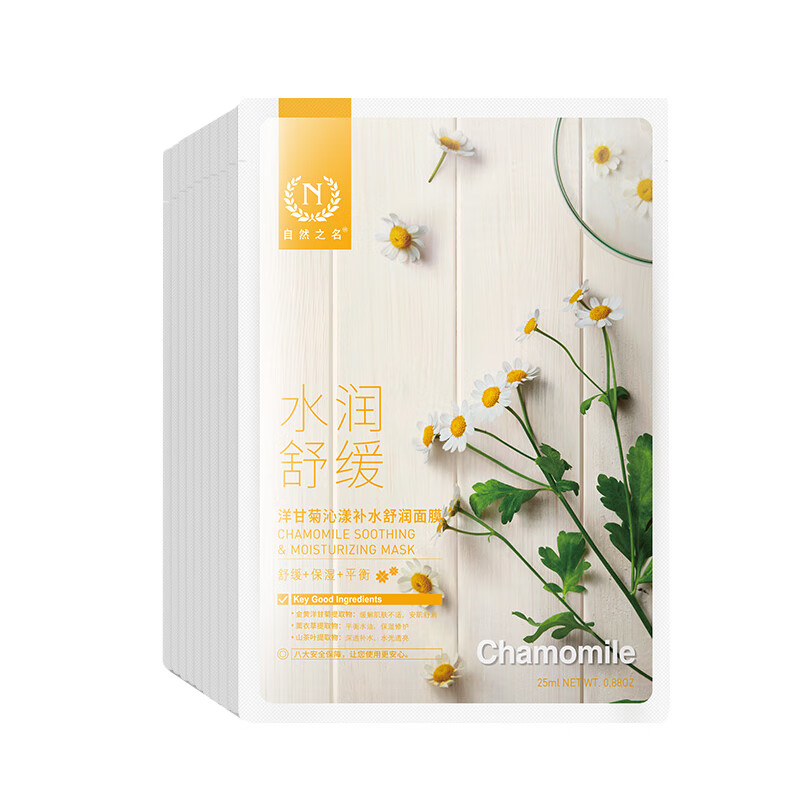 自然之名酵母保湿面膜