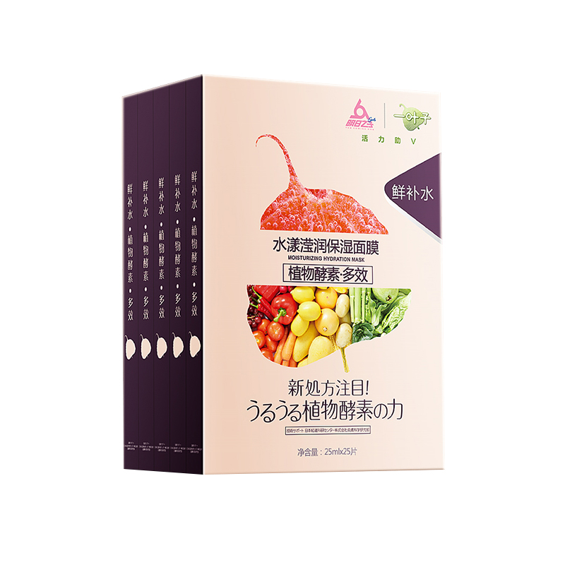 一叶子 补水保湿 面膜