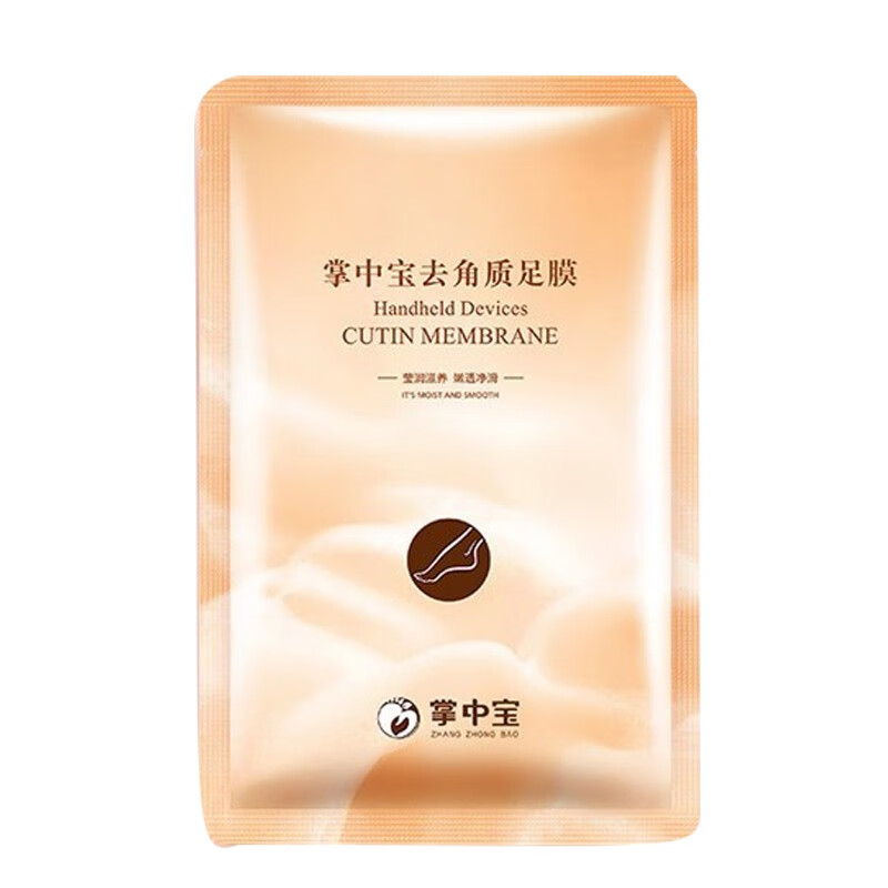 掌中宝去角质足膜