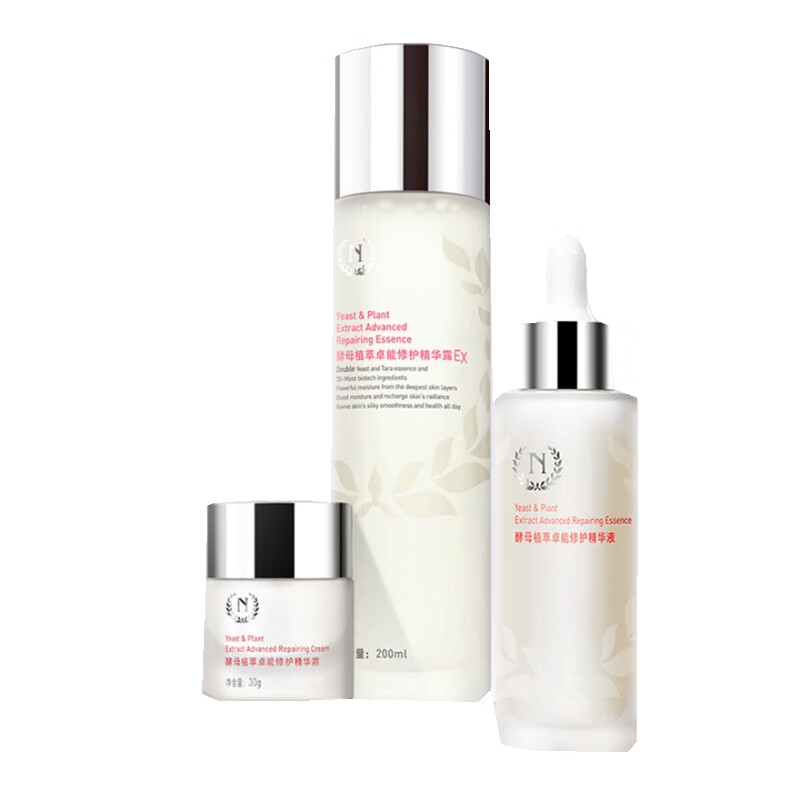 自然之名 密集修护护肤套装