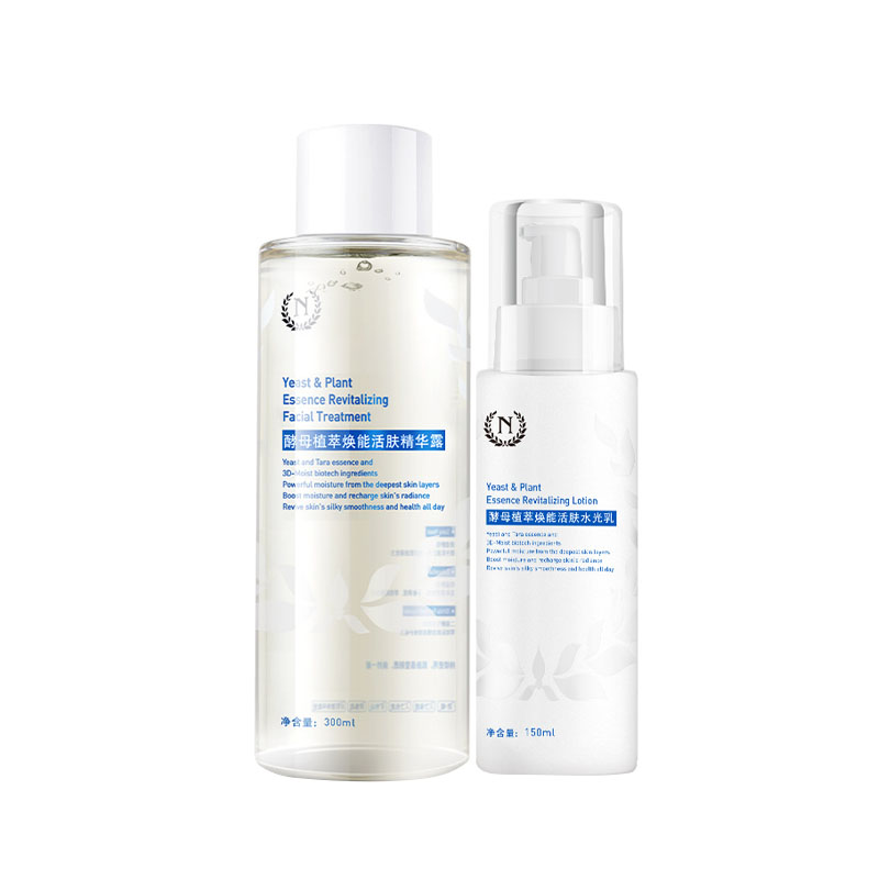 自然之名 焕能修护护肤套装