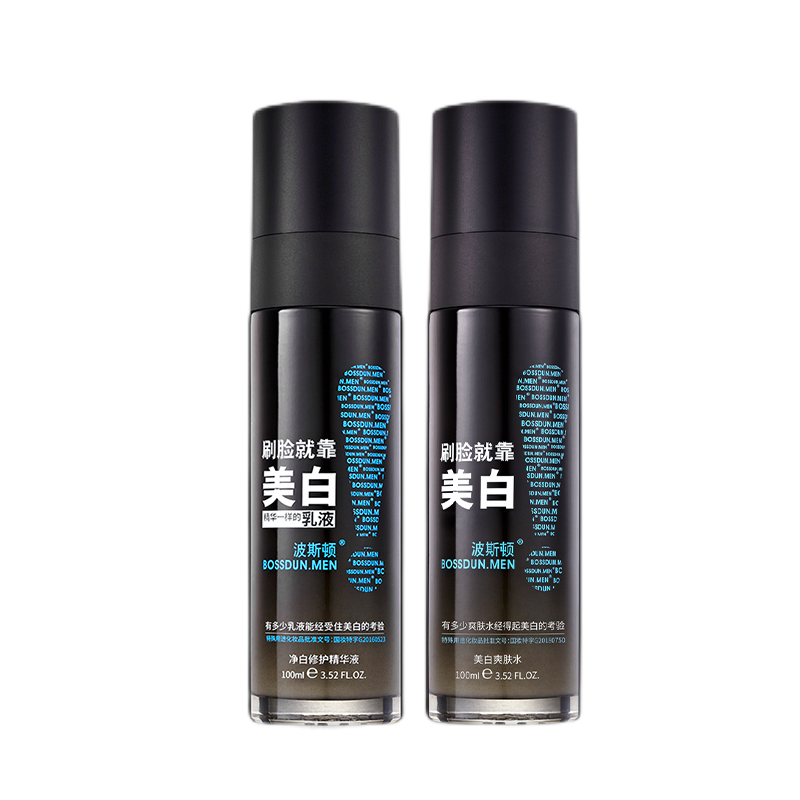 波斯顿 补水焕白保湿护肤套装