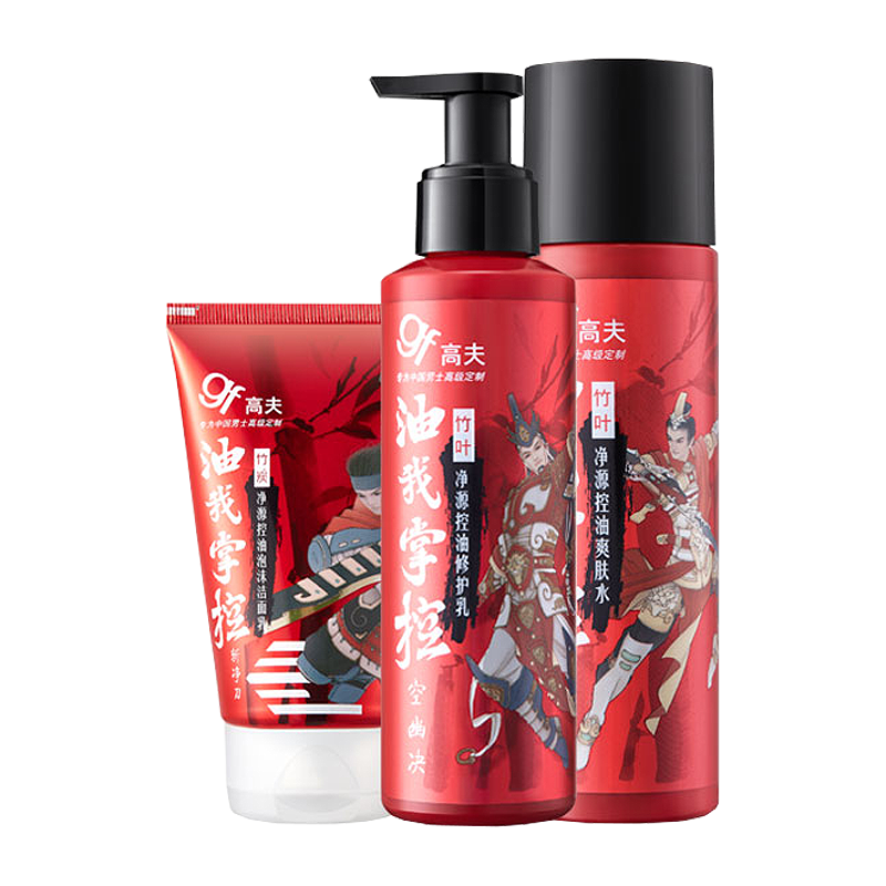 高夫 竹炭净源净油男士套装