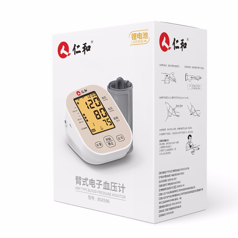 仁和 上臂式电子血压计