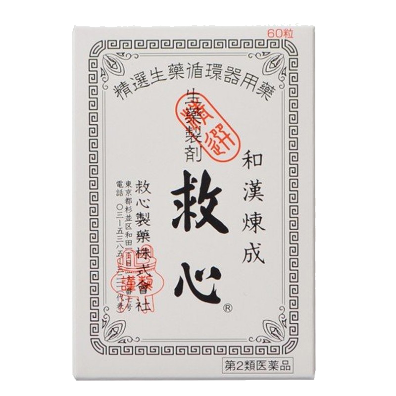 救心 日本版救心丹