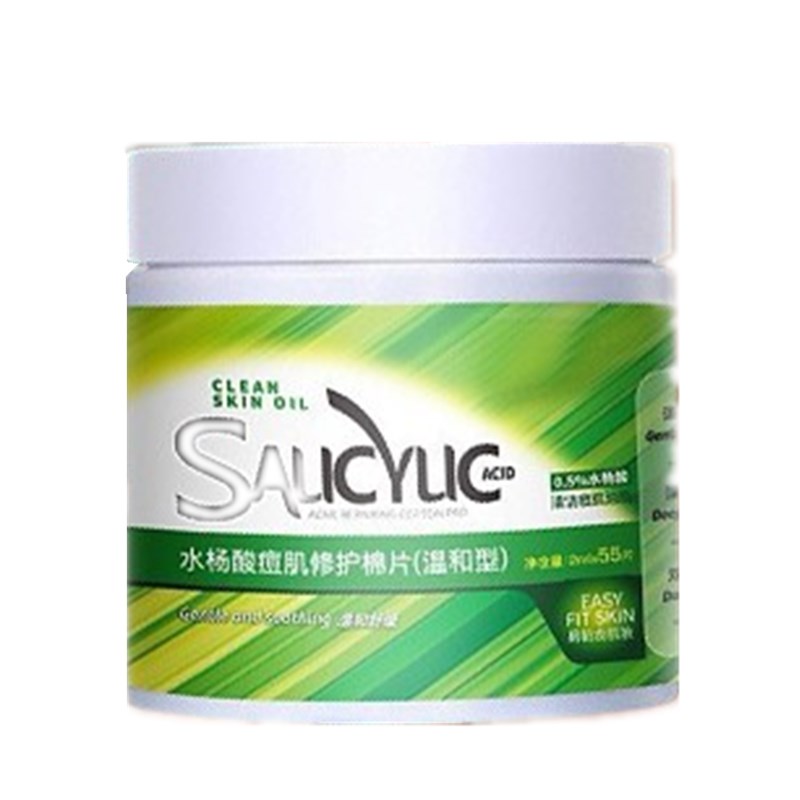 春日井 去除角质水杨酸棉片