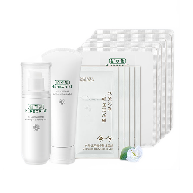 佰草集 新七白嫩肤护肤套装