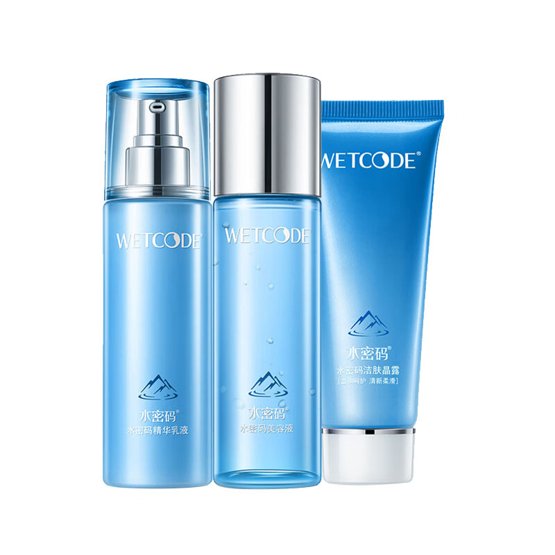 水密码 美白亮肤护肤套装