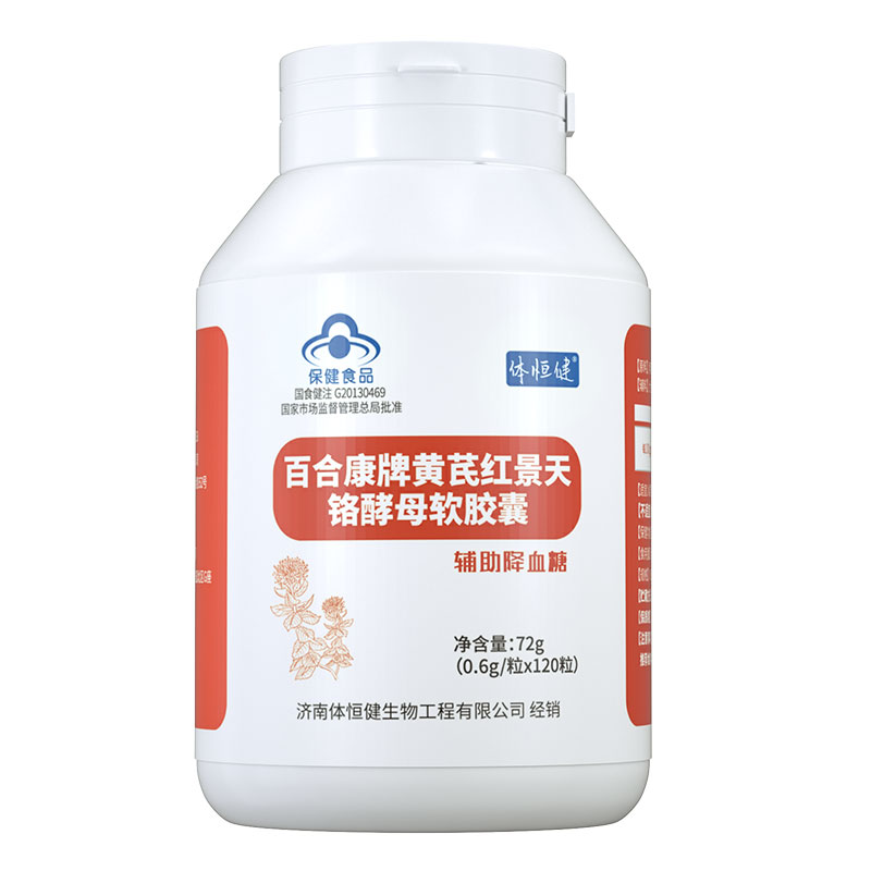 体恒健 红叶铬油软胶囊