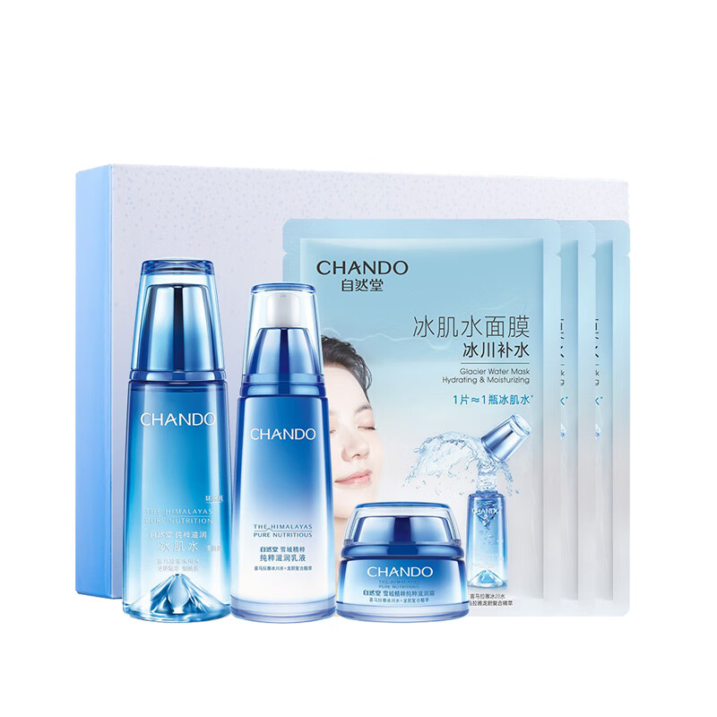 自然堂 水润透亮护肤套装