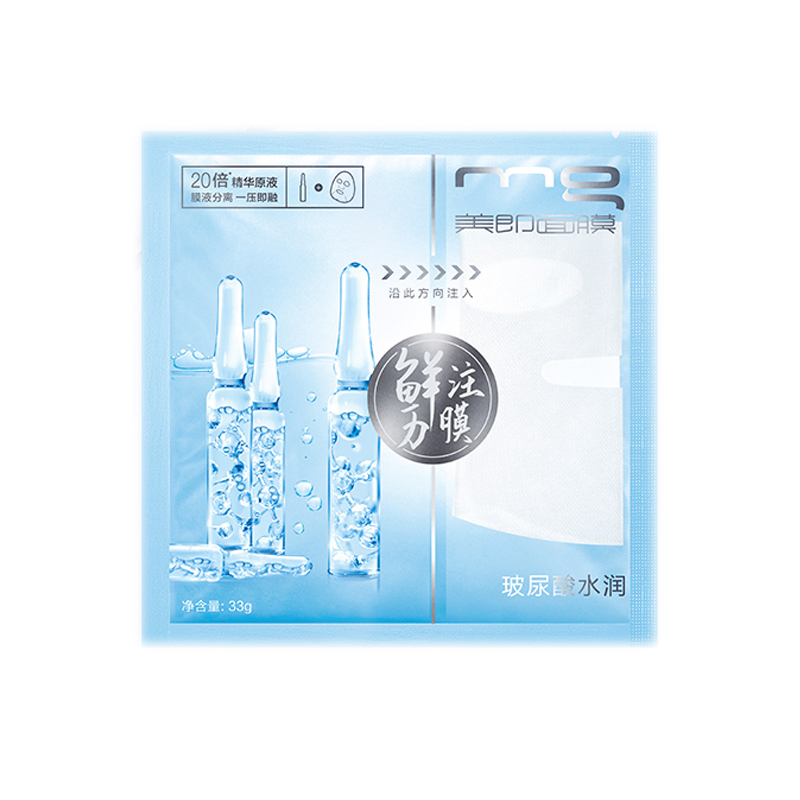 美即 补水保湿面膜