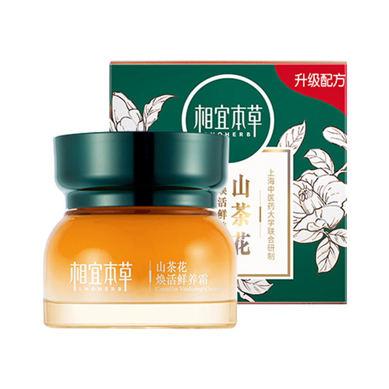 相宜本 草山茶花 面霜