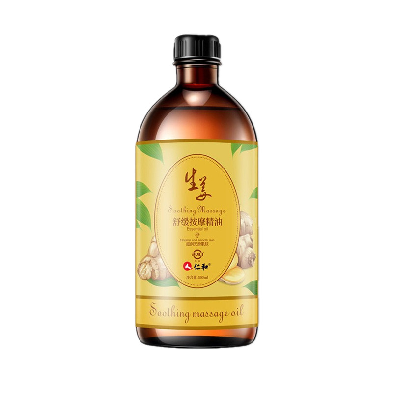 奥丽 生姜排湿舒缓精油