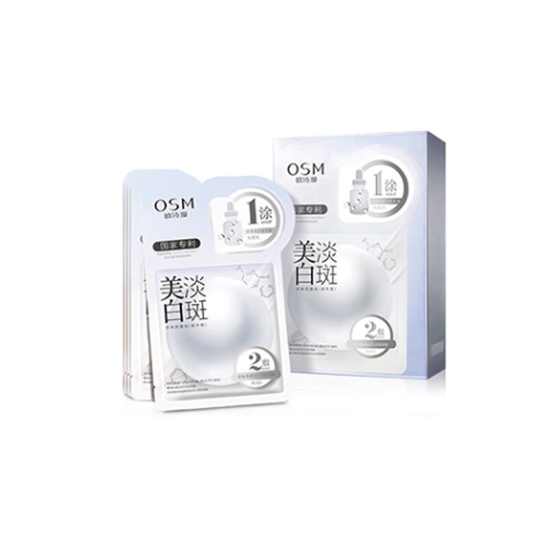 欧诗漫珍珠美白面膜