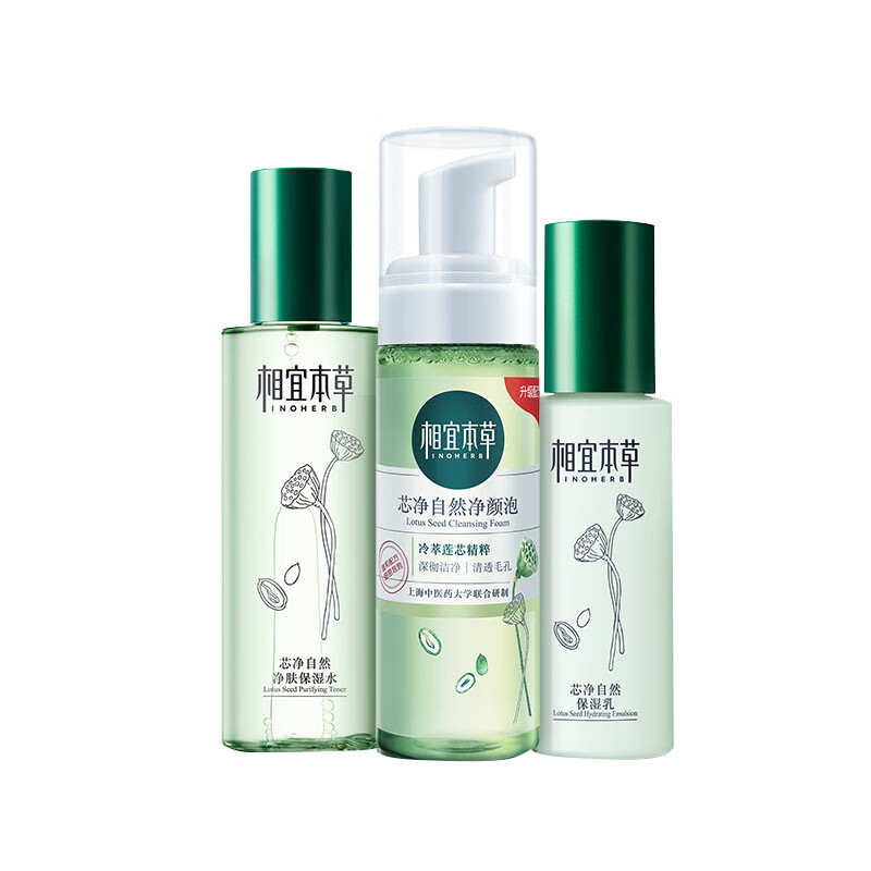 相宜本草 四倍蚕丝护肤套装