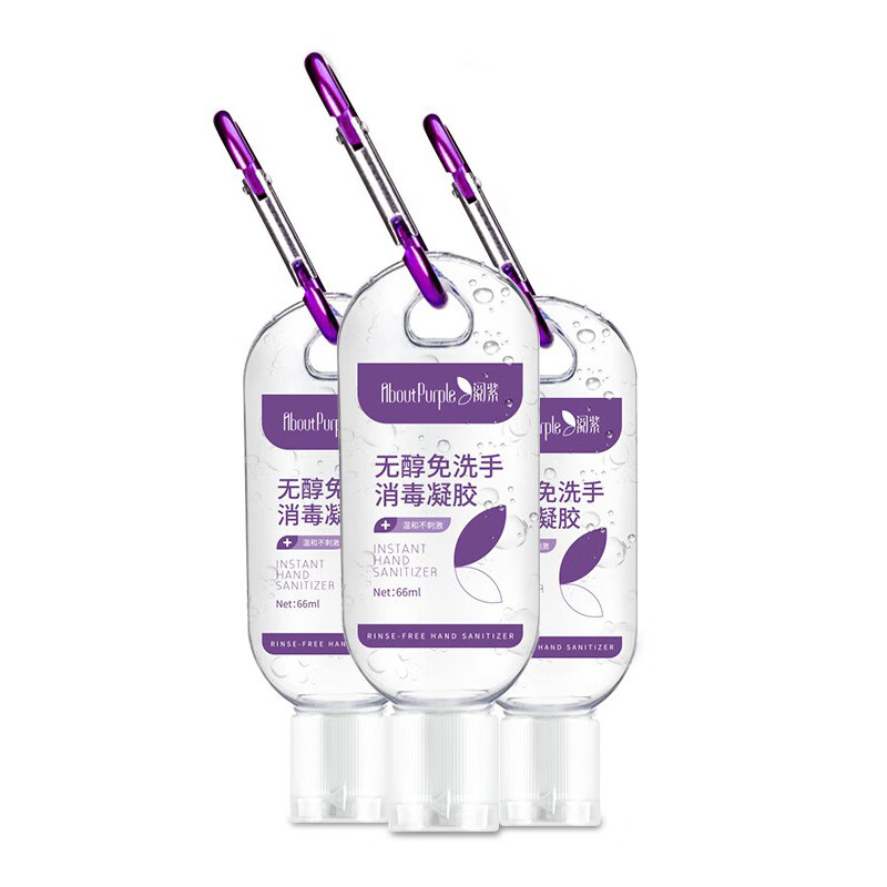 阅紫 无醇免洗洗手液