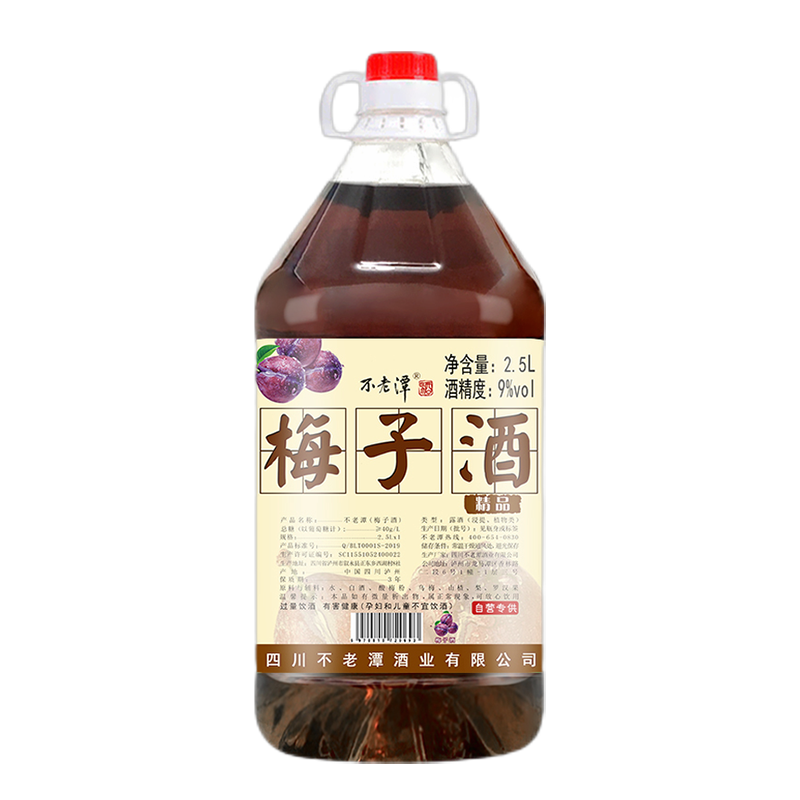 不老潭 优雅酒体梅子酒