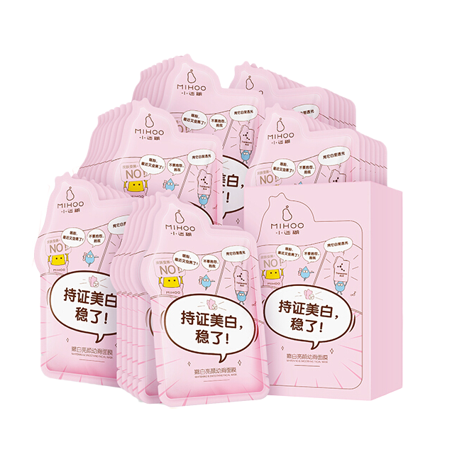 小迷糊 双特证面膜