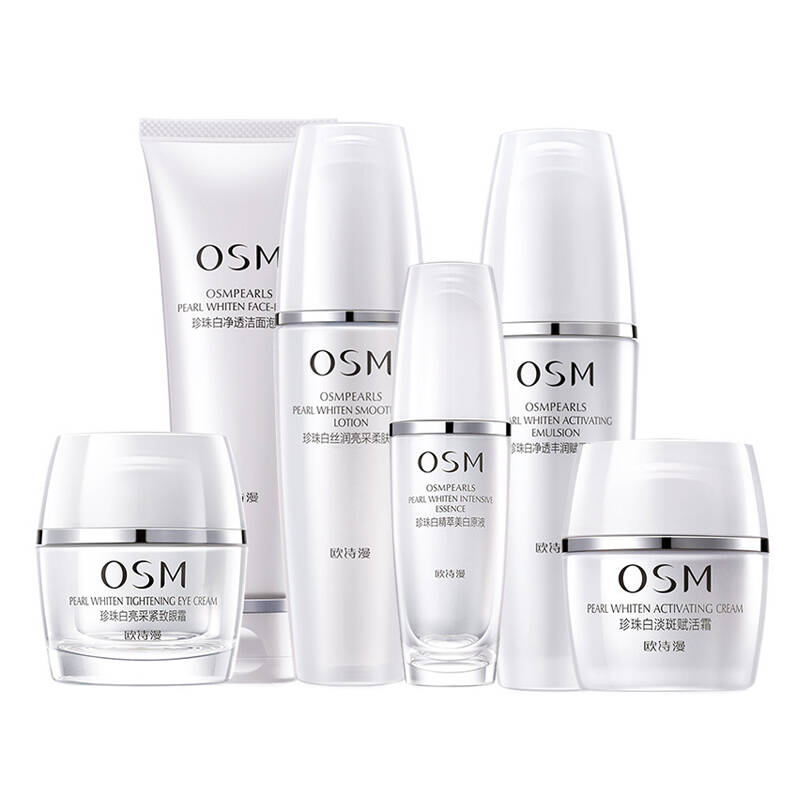 欧诗漫 美肤透白护肤套装