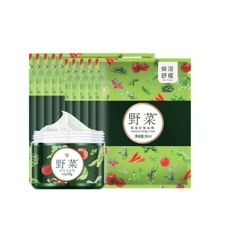 野菜 补水滋润护肤套装
