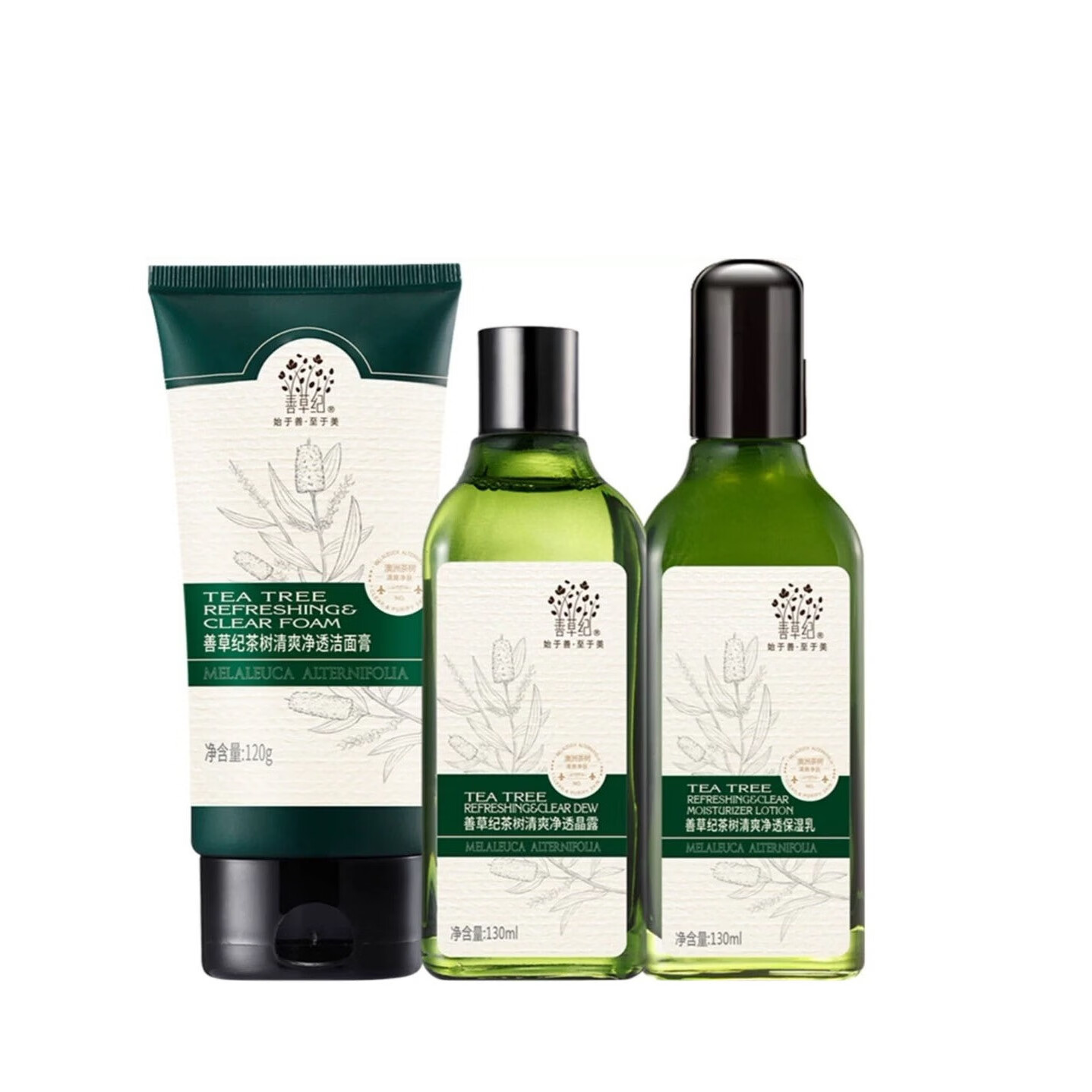 善草纪 清爽祛痘护肤套装