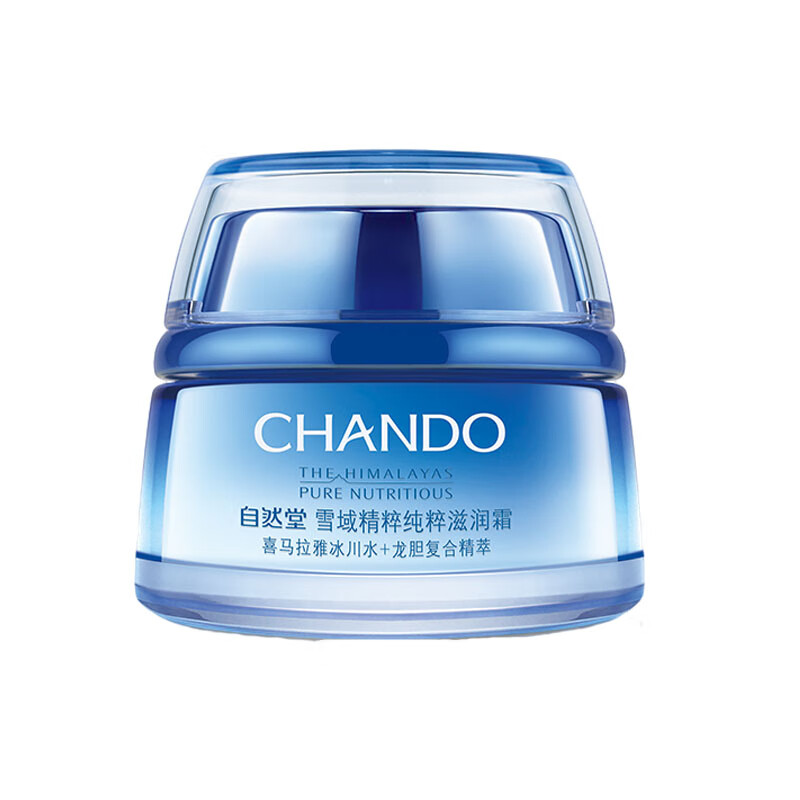 自然堂 雪域精粹 面霜