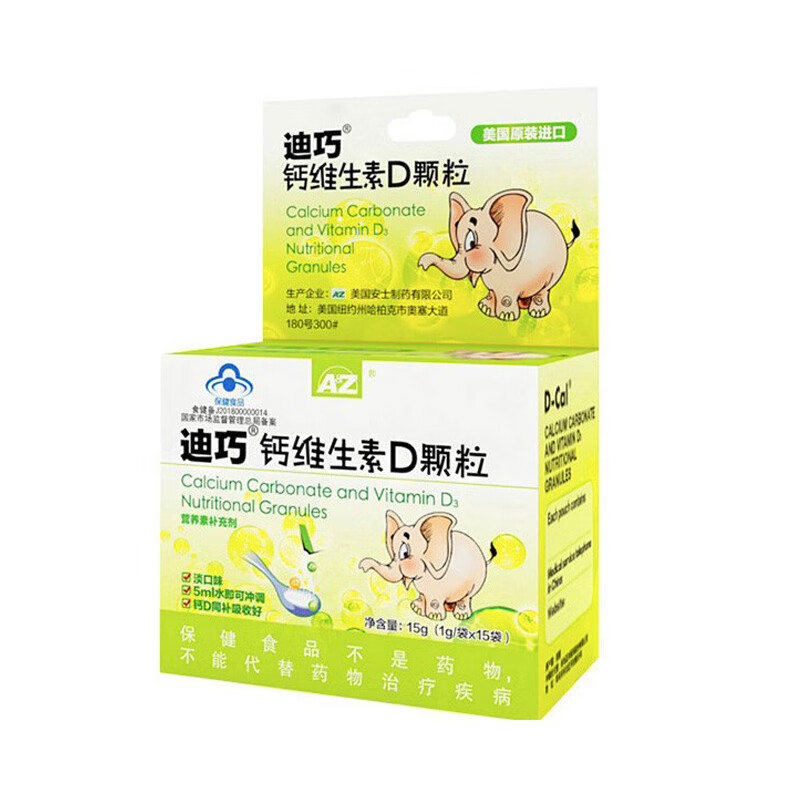 迪巧 儿童补钙颗粒