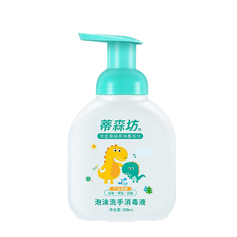 蒂森坊 泡沫 儿童洗手液