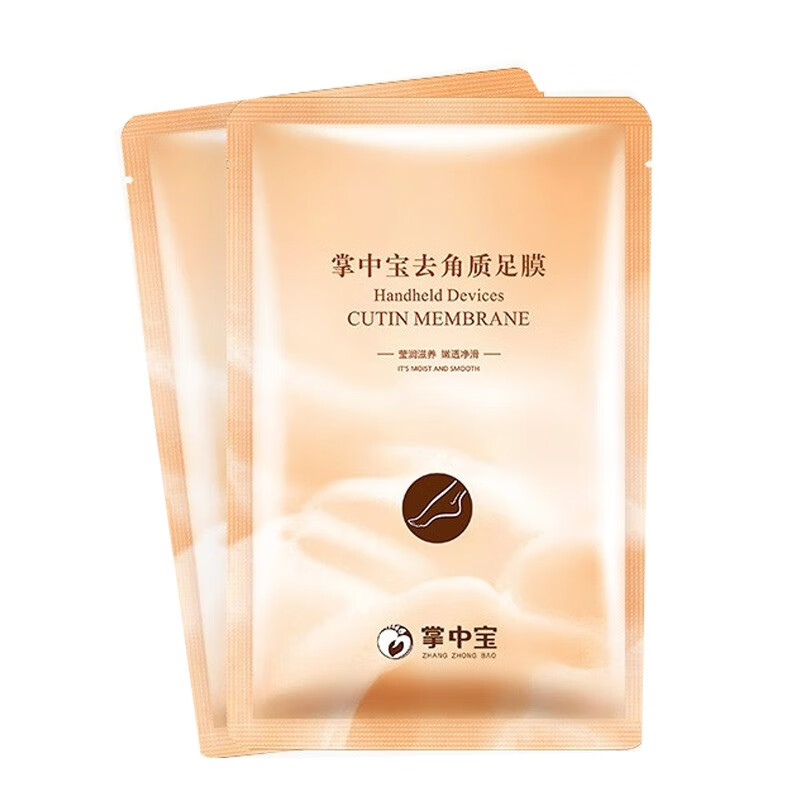 掌中宝死皮足膜