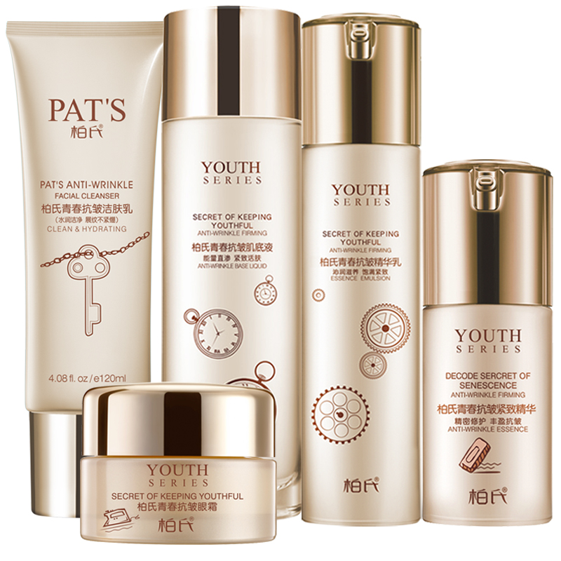 柏氏 紧致提拉护肤套装