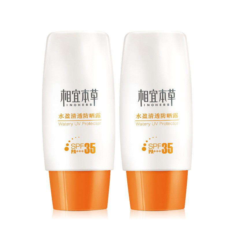 相宜本草 水盈清透防晒乳