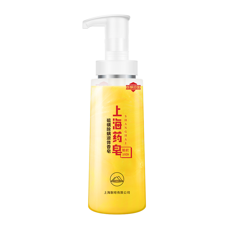 上海药皂 硫磺除螨液体香皂