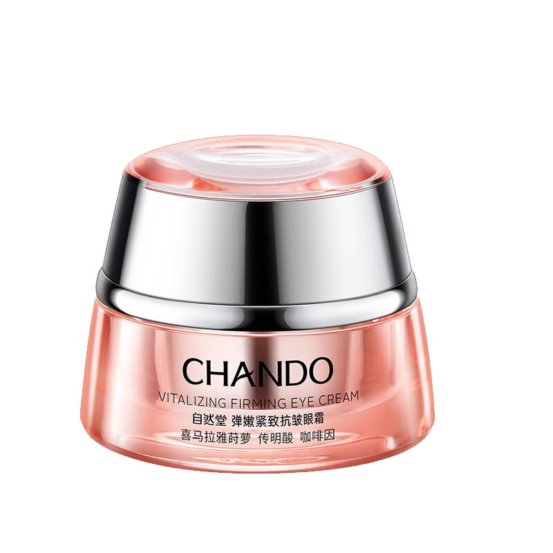 自然堂 弹嫩紧致提拉眼霜