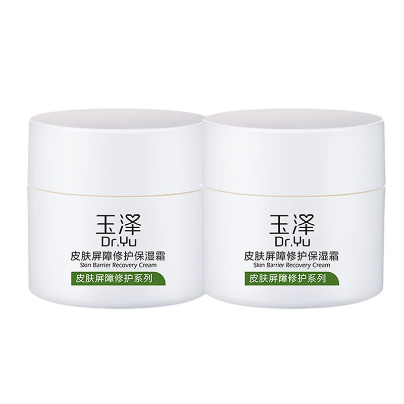 玉泽 锁水保湿 面霜