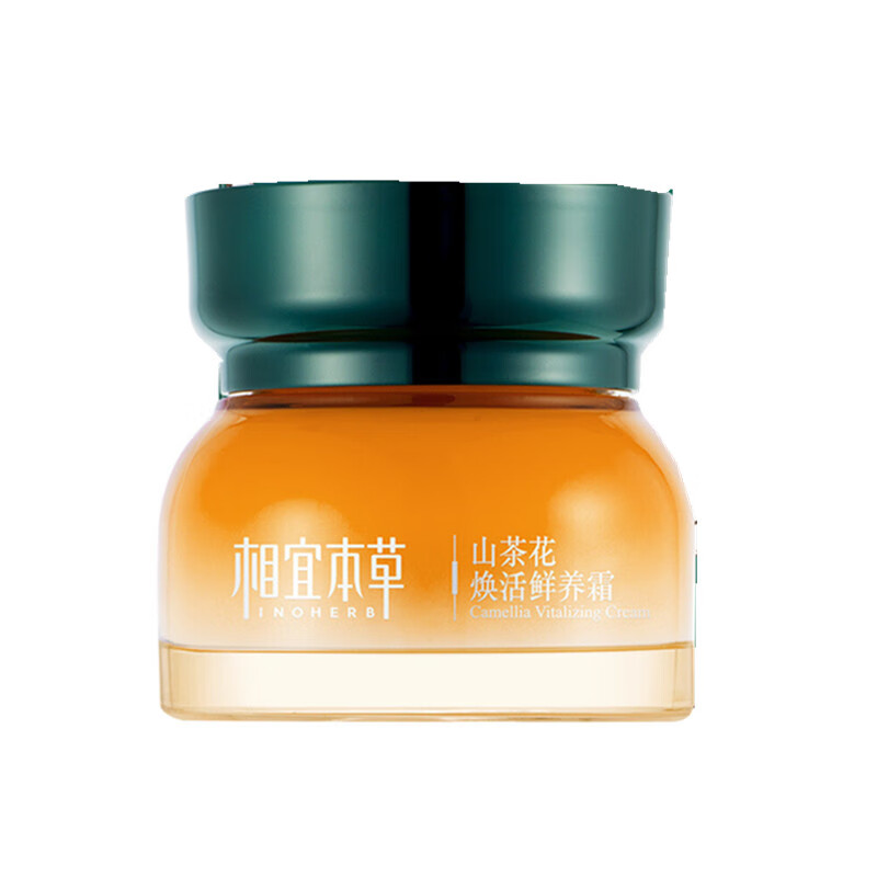 相宜本草 保湿补水面霜