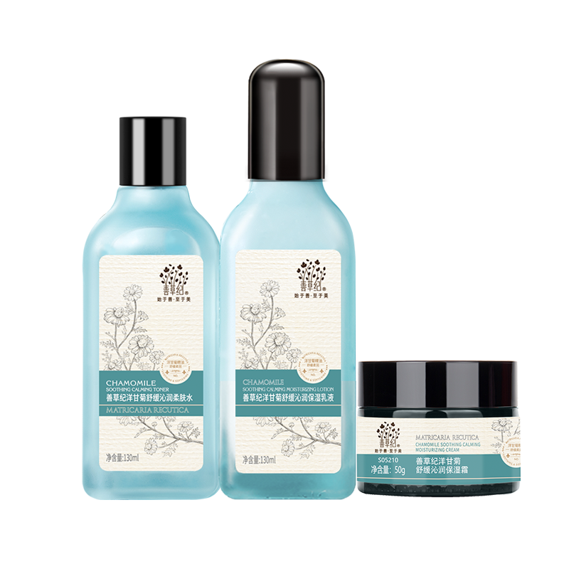 善草纪 洋甘菊 护肤套装