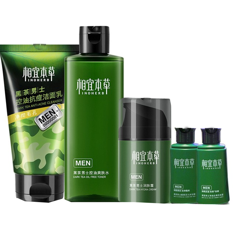 相宜本草 清爽保湿 护肤套装