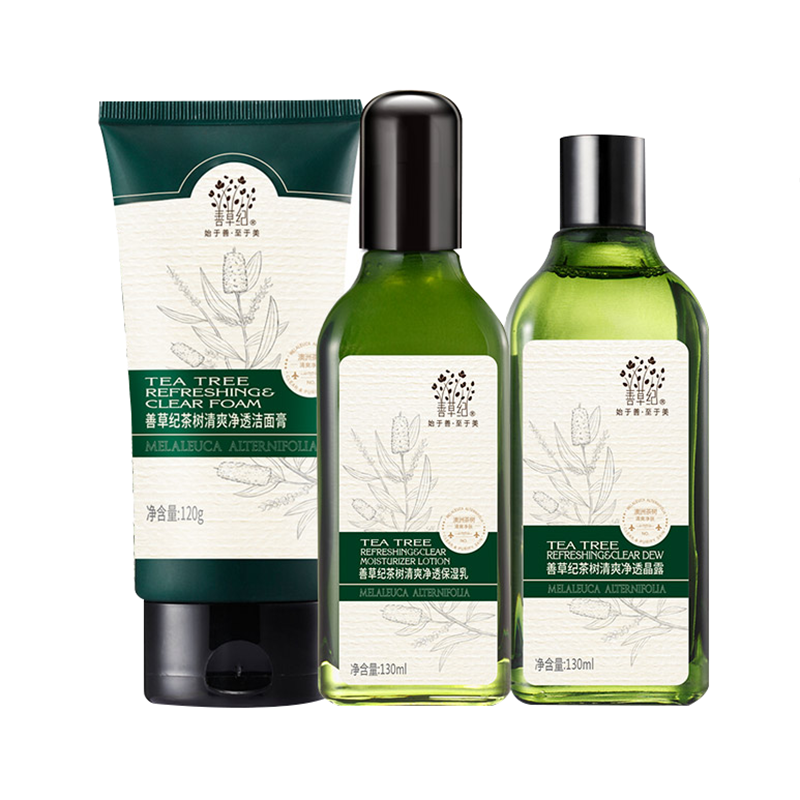 善草纪 清爽质地护肤套装